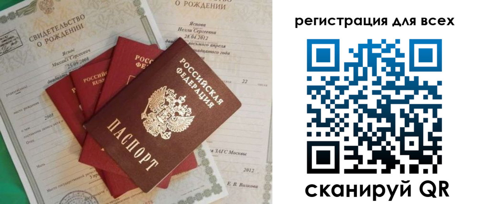 прописка паспорт в Алейске