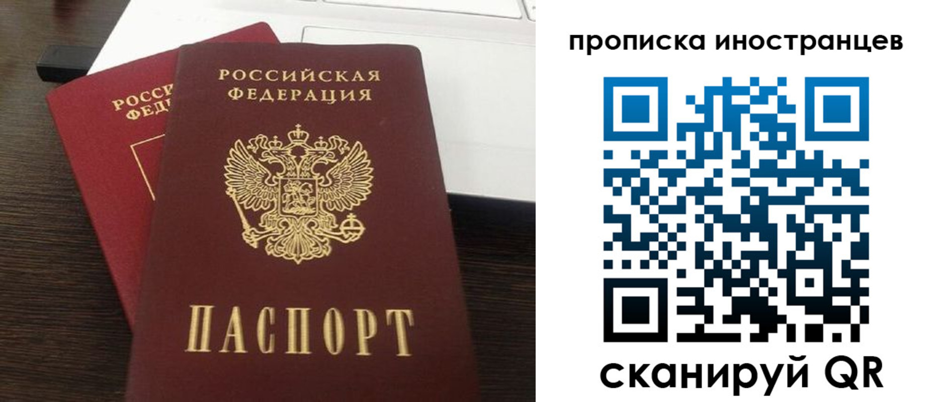 прописка регистрация в Алейске