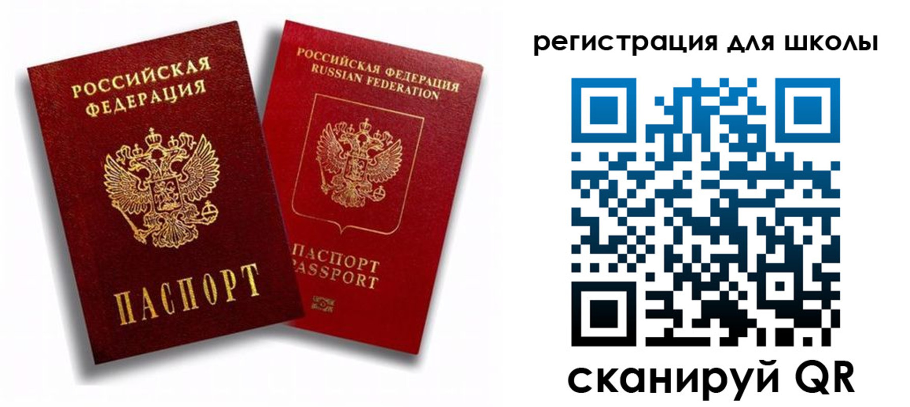 временная прописка в Алейске