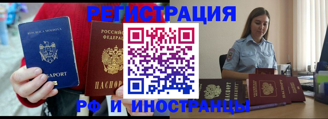 где прописаться в Алейске