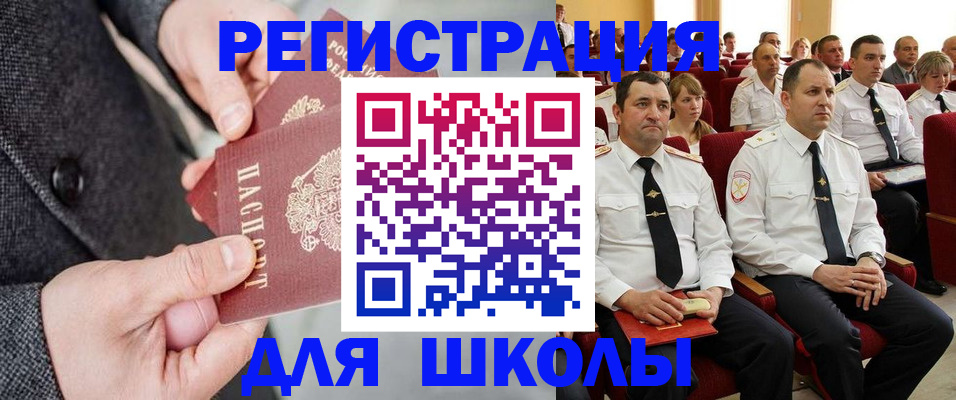 прописка 2025 в Алейске