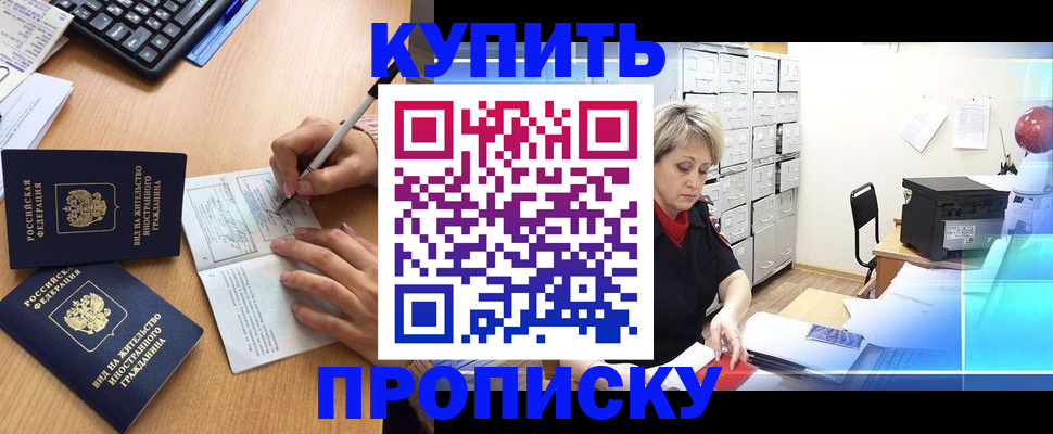 временная регистрация гарантия в Алейске
